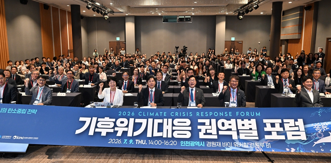 기후위기대응 권역별 포험 단체사진(2)