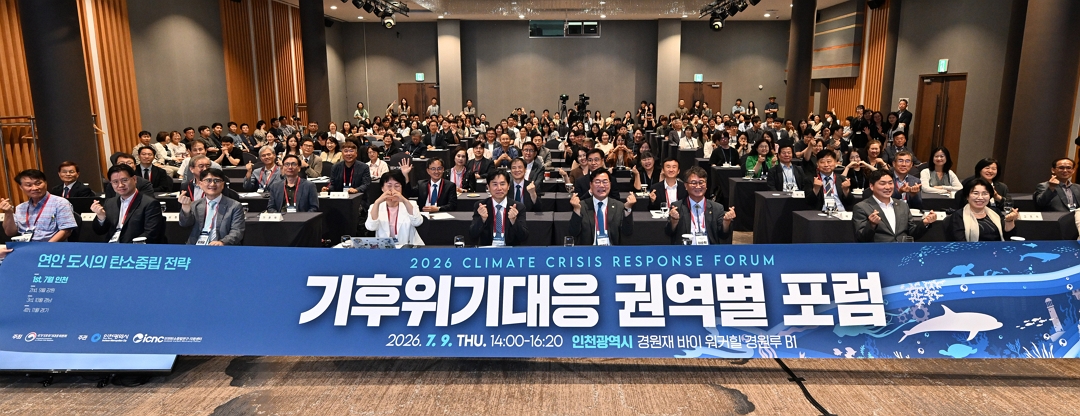 기후위기대응 권역별 포험 단체사진(1)